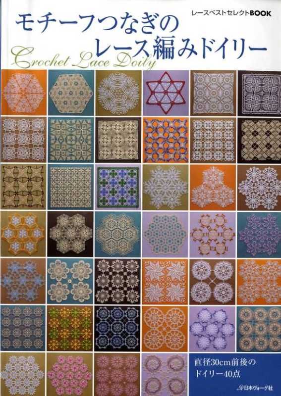 Crochet Lace Doily 40   Japanese Craft Book  